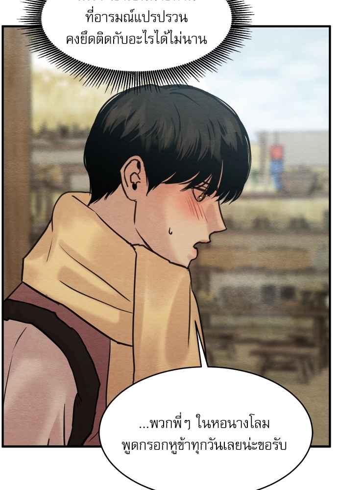 Painter of the Night 75 19